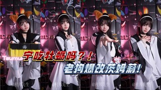 "Xin chúc mừng, bạn đã trở thành Kamen Rider kể từ hôm nay!" Thử thách Tokusatsu Cos (Phần 2) Old Do