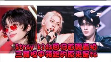 大舞担直拍领跑|Stray Kids新专ATE回归首周直拍盘点|Chk Chk Boom|李龙馥Felix |黄铉辰|李旻浩