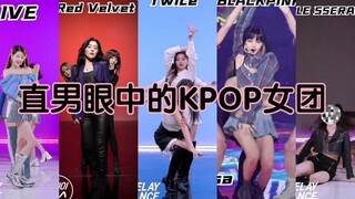 เกี่ยวกับการจัดอันดับความสวยภายในทีมของสาวๆ KPOP โดยหนุ่มเหล็กหัวโบราณ (2)
