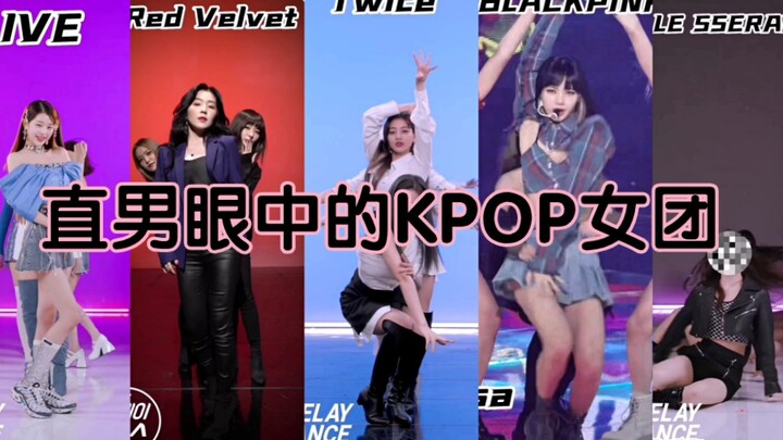 เกี่ยวกับการจัดอันดับความสวยภายในทีมของสาวๆ KPOP โดยหนุ่มเหล็กหัวโบราณ (2)