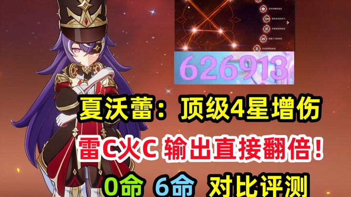 [Genshin Impact] Xaviere Review: Insanely Powerful Damage Boost—Electro and Pyro DPS Output Doubles!