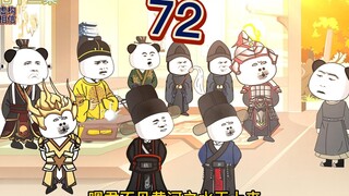 【蛋总穿越大唐】第七十二集：李世民被老蛋诗句震惊住了,老蛋收李治为二弟子~
