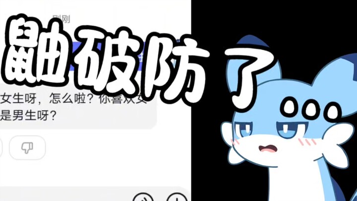 关于鼬被ai抹黑这件事...