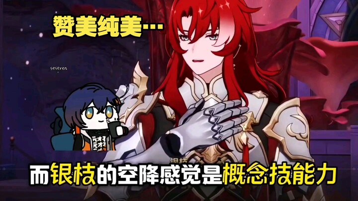 Hilarious—Yinzhi’s debut left three people speechless. Two Remembrancers pried open Yinzhi’s skull, 