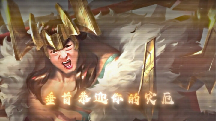 【蹲芳魂vs莫德凯撒】钢铁永恒不朽！