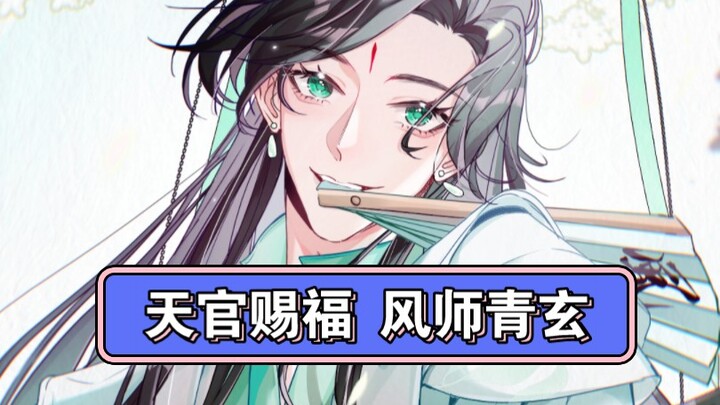 梨花香哪有风师大人香~