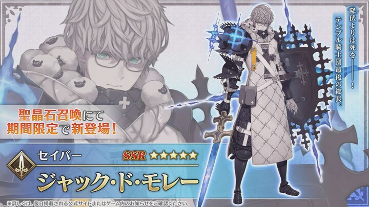 【FGO·1080P】Ketua Pria Jacques de Molay