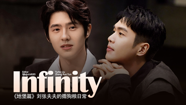 【柴哈｜甜奶】【刘单车X张医生】高甜《地堡篇》刘张夫夫的撒狗粮日常｜放闪无极限