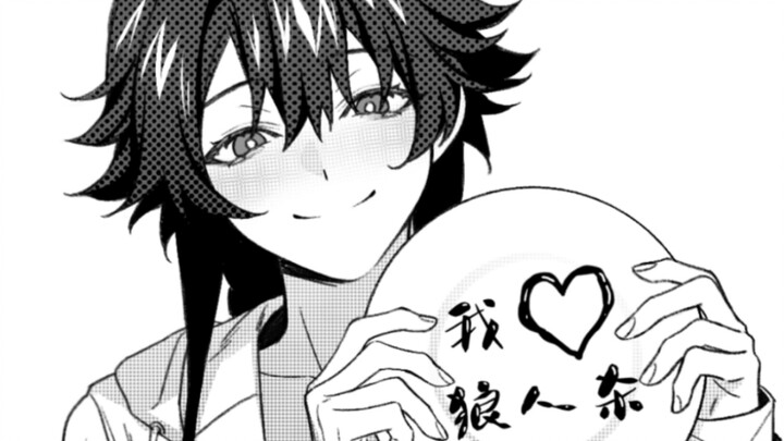 [Mystery of the Werewolf Village/Fanfiction/Handwritten] Red Flag Fragment