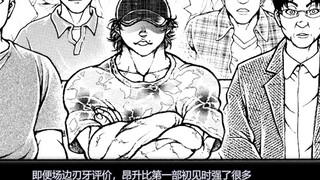[Baki League Episode 12] Counterattack! Jack is full of fighting spirit! Victory is just around the 