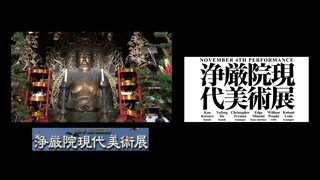 Butoh IN A Japanese Temple - Upcoming Performance on Nov 4