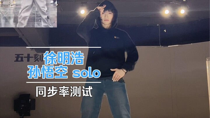 Seventeen's Seung-ho Solo Performance of "Sun Wukong" Dance Break at the 2023 MAMA Live: Cover Dance