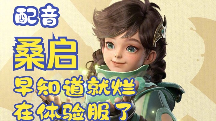 ซางชี่: รู้งี้ก็ทิ้งมันไว้ในเซิร์ฟเวอร์ทดลองไปเลยดีกว่า!