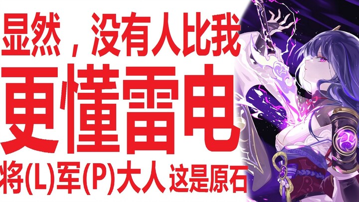The galaxy’s first in-depth analysis of the Thunder God, Baal—still not pulling her despite her stat