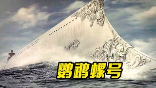 19世纪最先进的潜艇《鹦鹉螺号》，船身如同刀片