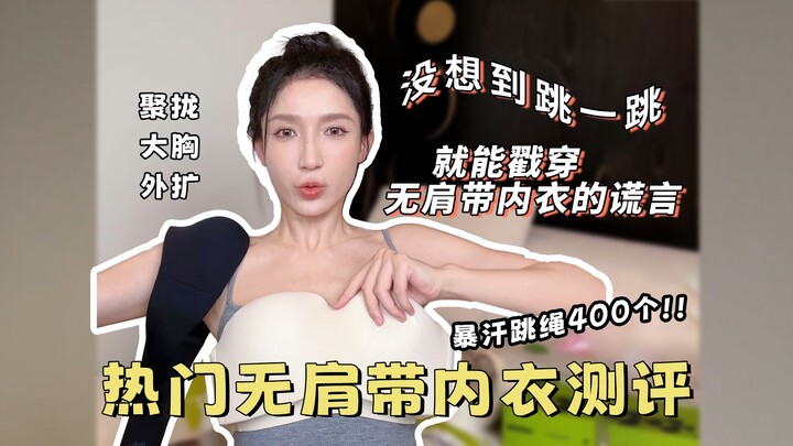 القول إنك لن تسقط أثناء الرقص هو كذبة! بعد القفز على الحبل بشدة والتعرق بغزارة وتنفيذ 400 قفزة، وجدت