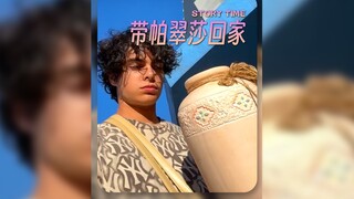 帕翠莎的人生好跌宕起伏呀‼️