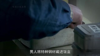 国安掌握关键线索，锁定最大嫌疑人