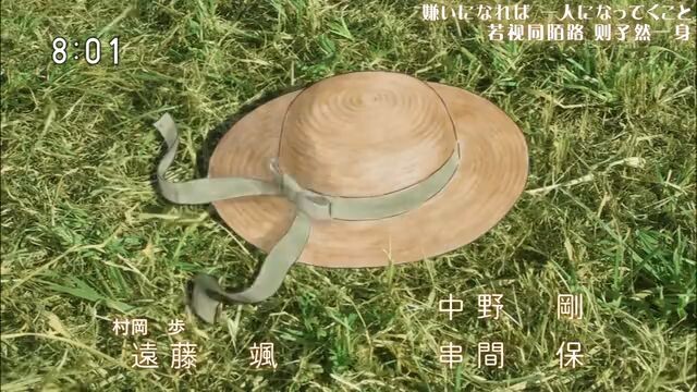 花アン112