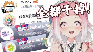 NB新人扬言要拳打虚研社 脚踩星律动 psp