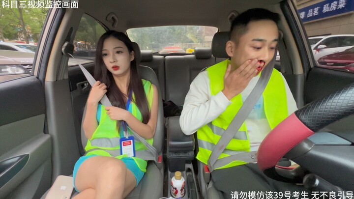 39号考生考驾照血气方刚