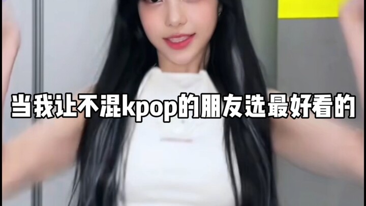 When I asked my non-K-pop‑listening friends to pick the most handsome one