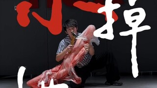 【杀掉她啦！】当waacking团队考核出现病娇宅舞：ころしちゃった!