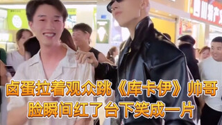 The handsome guy’s face turned red! F3 basketball team’s Lu Dan pulled the audience into dancing to 