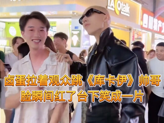 The handsome guy’s face turned red! F3 basketball team’s Lu Dan pulled the audience into dancing to 