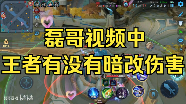 Trong video của Lê Ca, có phải LMHT đã âm thầm chỉnh sửa sát thương để tiêu diệt lính siêu cấp không