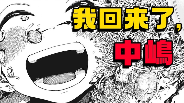 Revenge or reconciliation? The story of Ichinose Tsubasa has come to an end! The Great Sin of the Ic