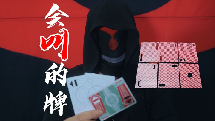 Teach you how to make a flying playing card that makes sounds, it’s extremely simple!