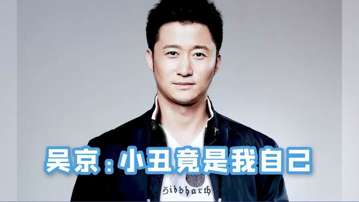 Wu Jing: In the end, I've become exactly the kind of person I hate the most.