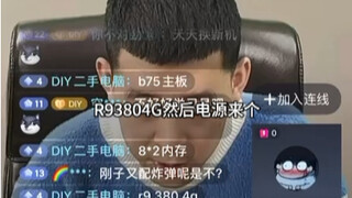 น้องชายวัย 12 ปี งบ 399 อยากเล่น GTA5 และต้องได้ 100 เฟรม