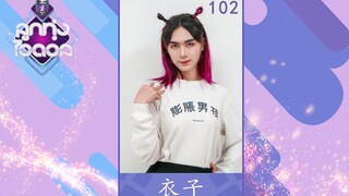【Yizi】Theme song of "Folk Idol"☆Let's have fun together!