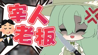 “吃太多沙威玛会被做成肉馅哦~~”