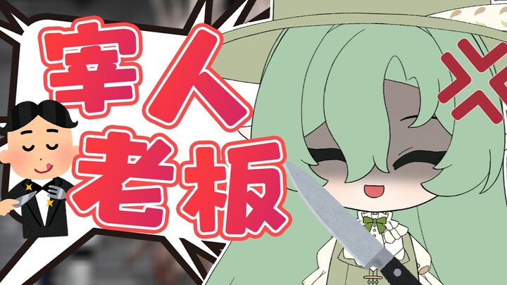 “吃太多沙威玛会被做成肉馅哦~~”