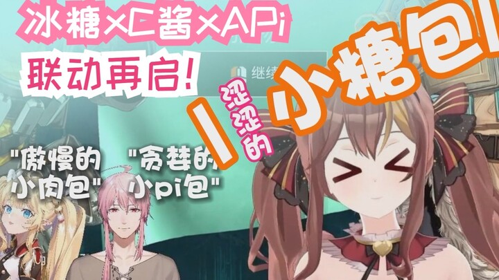 [Bingtang*C Sauce*APi] Bingtang Xiti'a C "memberi nama"; paket emoticon Little Roubao yang keterlalu