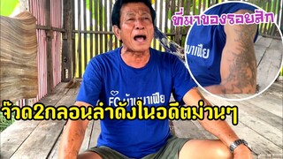 จ๊วด2กลอนลำม่วนๆกลางทุ่งนากับบรรยากาศยามเย็น