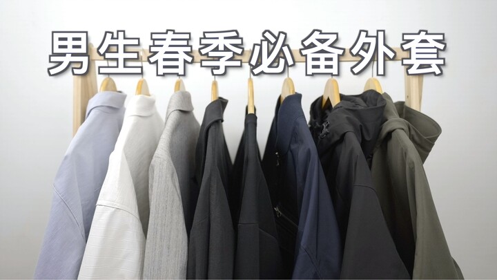 Spring Style Guide for Guys: 9 Must-Have Outerwear Pieces for Spring Looks!