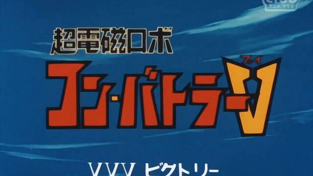 combattler v EP5 tagalog dub