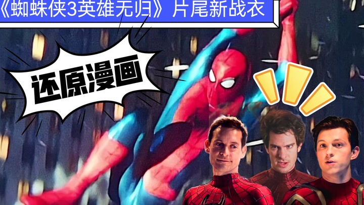 Setelah kredit film “Spider-Man: No Way Home”, kostum baru buatan sendiri sang Spider-Man versi Tom 