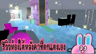 Sakura School Simulators|ห้องใต้หลังคาที่ตกแต่งเอง‼️