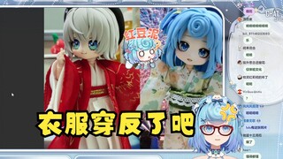 【恬豆】为什么lulu穿汉服，我穿和服啊？穿反了吧，这不对吧😡弹幕：对的对的！爱国，仅体验文化🤭