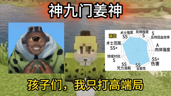 เกมจอมเวทสุดเทพ “โหลน้ำรั่ว” ที่เล่นเฉพาะแมตช์ระดับสูงเท่านั้น