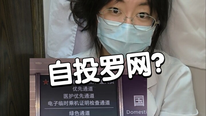 Do medical staff also face their own “should I help or not”?