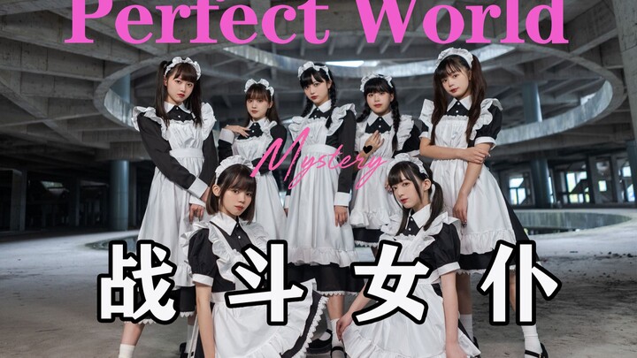 【Bí ẩn】Bùng nổ! Nữ hầu chiến đấu cực xinh đẹp ❤ x Chủ nhân Perfect World để tôi bảo vệ! 【TWICE】
