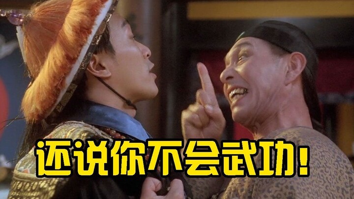 [The Root of All Evil] Chang Wei, you still claim you don’t know any martial arts?