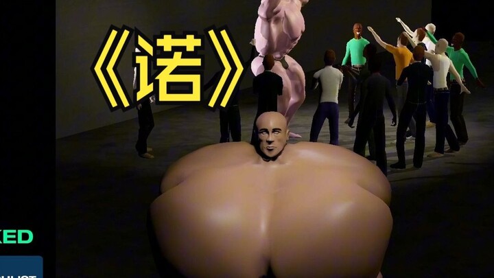 诺子模拟器