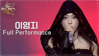 李泳知《Witch + Smoke》KGMA颁奖礼舞台 241116